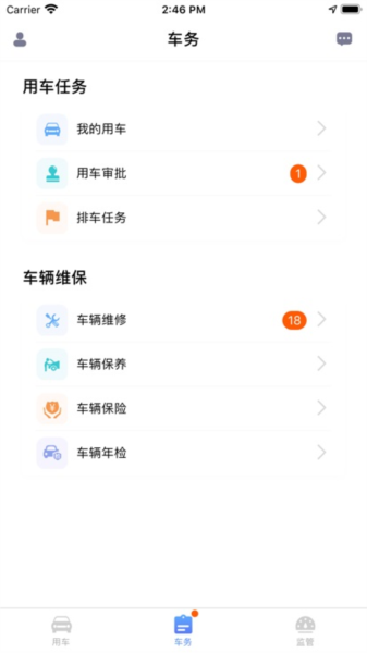 和車隊V31
