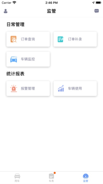 和車隊V32