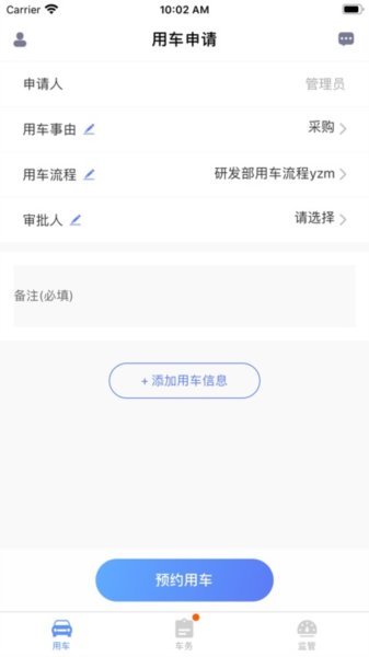 和車隊V3圖片