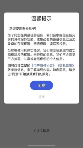 鸳鸯盒子app2