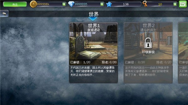 安卓地牢猎手3中文 (dungeon hunter 3)汉化版app
