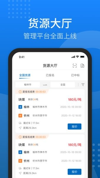 秦岭云商app图片
