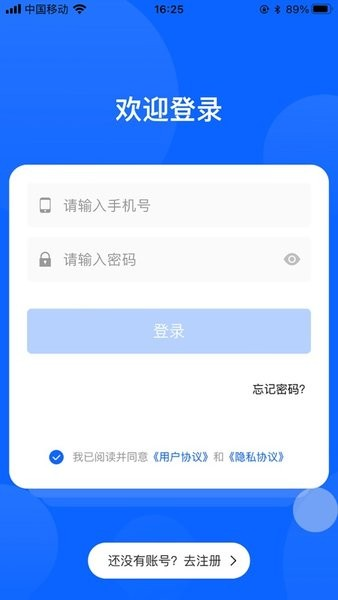 永鑫派车宝司机端app1
