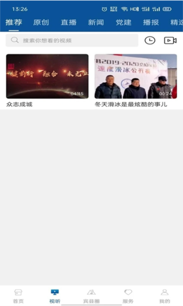 宾县融媒平台app2