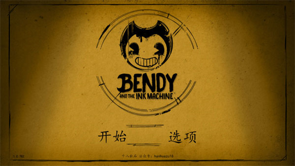 Bendy与墨水机器4