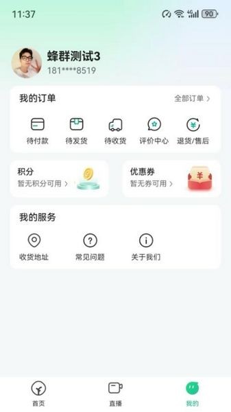 远方的梦想截图1