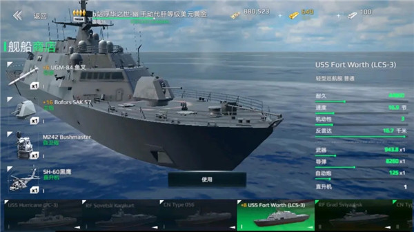 modern warships国际服手游3