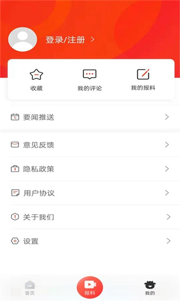 湖南日报犇视频app截图2