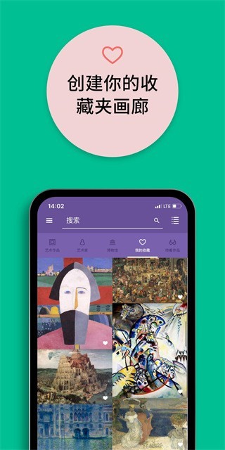 每日经典画作APP4