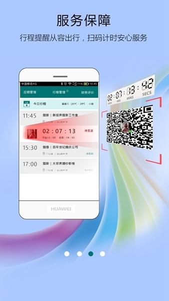 友闲人才2