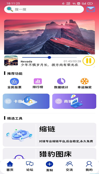 蓝七社区app图片2