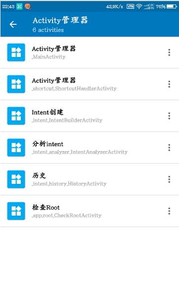 Activity Manager图片