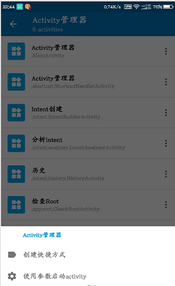 Activity Manager app3