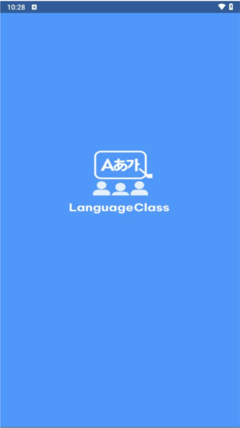 Language Class在线语言教学截图1