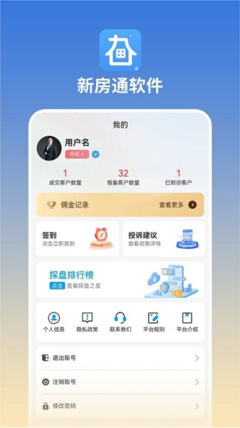 长春新房通截图3