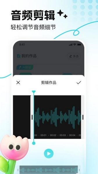 音鹿语音app截图2