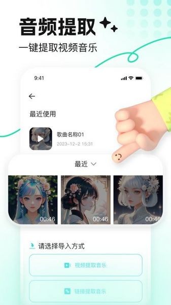 音鹿语音app4