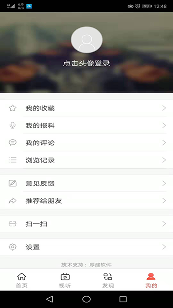 松桃视界app3