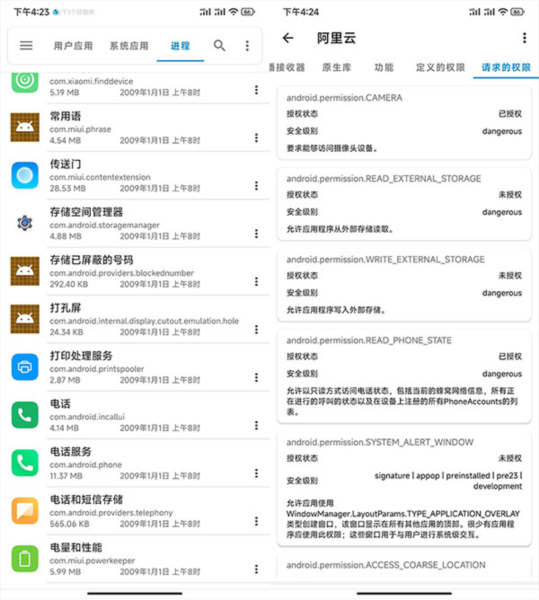 流舟文件app9