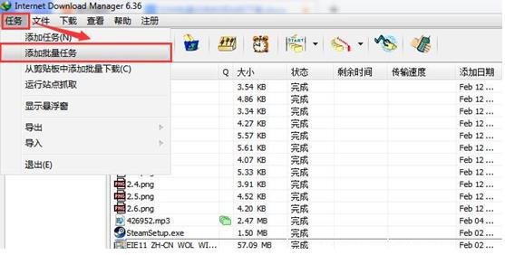Internet Download Manager中文破解版图片7