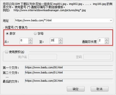 Internet Download Manager中文破解版图片9