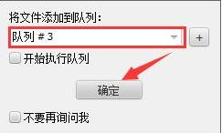 Internet Download Manager中文破解版图片12