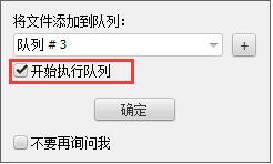 Internet Download Manager中文破解版图片13