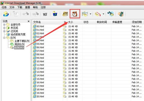 Internet Download Manager中文破解版图片14