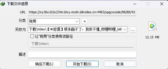 Internet Download Manager中文破解版图片19
