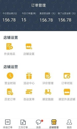 庆趣助手截图5