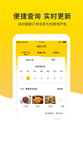 晨食日记5