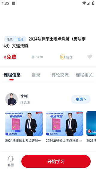 文運法碩3