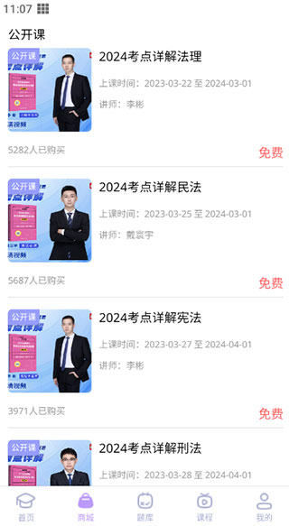 文運法碩4