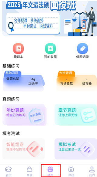 文運法碩6