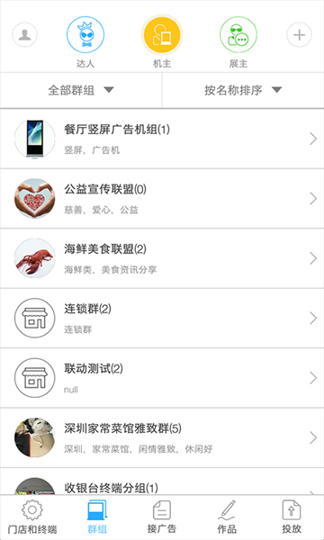 秀鋪令手機版圖片1