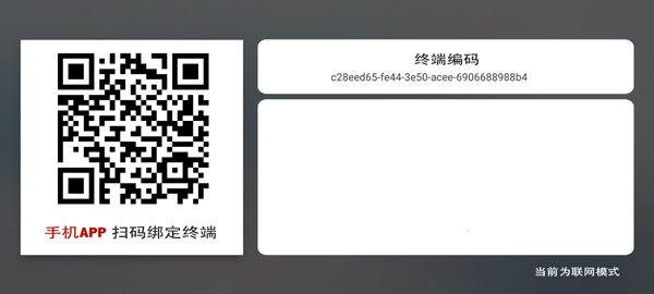 秀鋪令手機版圖片3