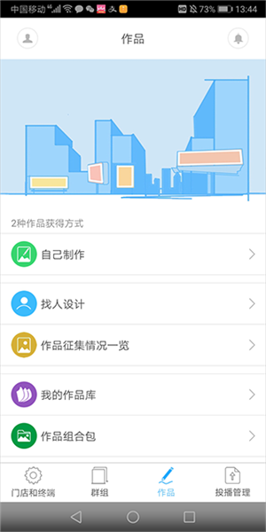 秀鋪令手機版圖片4