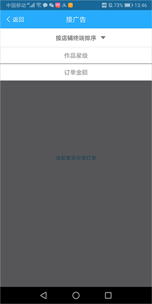 秀鋪令手機版圖片6