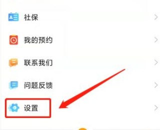 我的泗阳app图片3