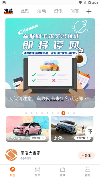 江淮钇为app图片3