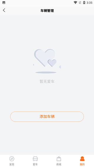 江淮钇为app图片7