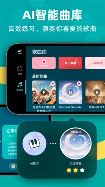 安卓自学钢琴 app