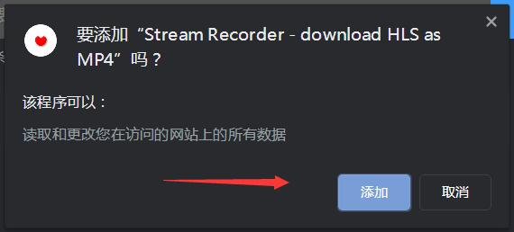 Stream Recorder图片1