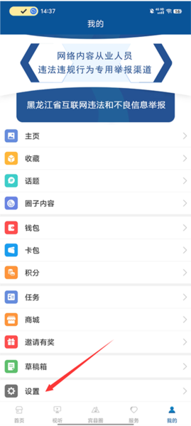 宾县融媒app图片3