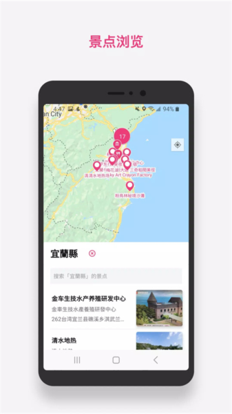 Funliday旅游规划app2