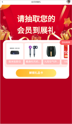 中国婚博会app图片4