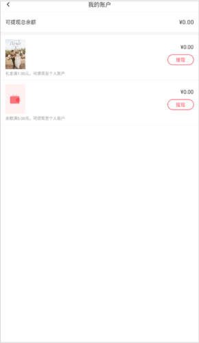 中国婚博会app图片7