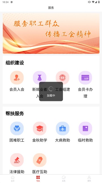 冀工三河app图片2