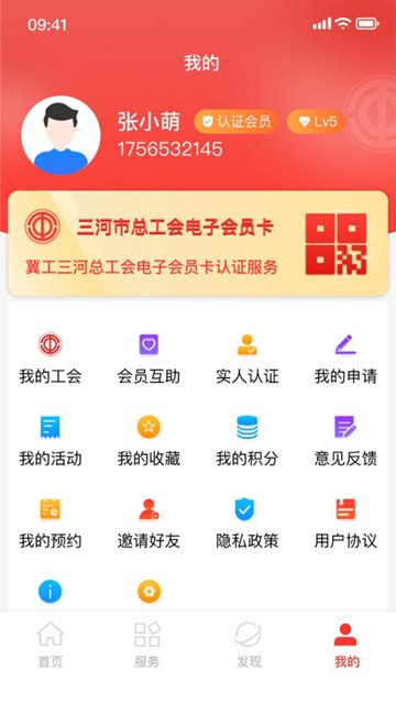 冀工三河app图片3