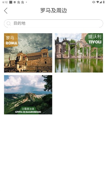 邂逅意大利app图片4
